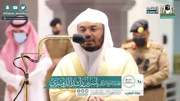 تلاوة رائعة مسترسلة لسورة التكوير للشيخ ياسر الدوسري | مغرب الأربعاء 28-6-1442هـ