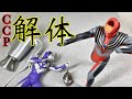 CCPウルトラマンの中の構造は！？