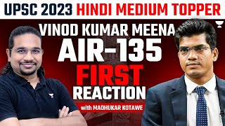 Hindi Medium Topper | Vinod Kumar Meena | AIR-135 | UPSC 2023 | First Interview with Madhukar Sir