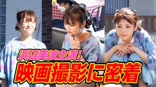 浜辺美波、真夏の映画撮影に密着！　猫に夢中な姿やハンバーガーを頬張るお茶目な一面も　TikTok短編映画『夏、ふたり（仮）』ロケ撮影