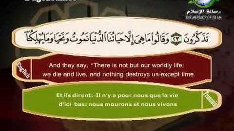 Surat Al Jathiya Sheikh Saad Al Ghamdi سورة الجاثية الشيخ سعد الغامدي