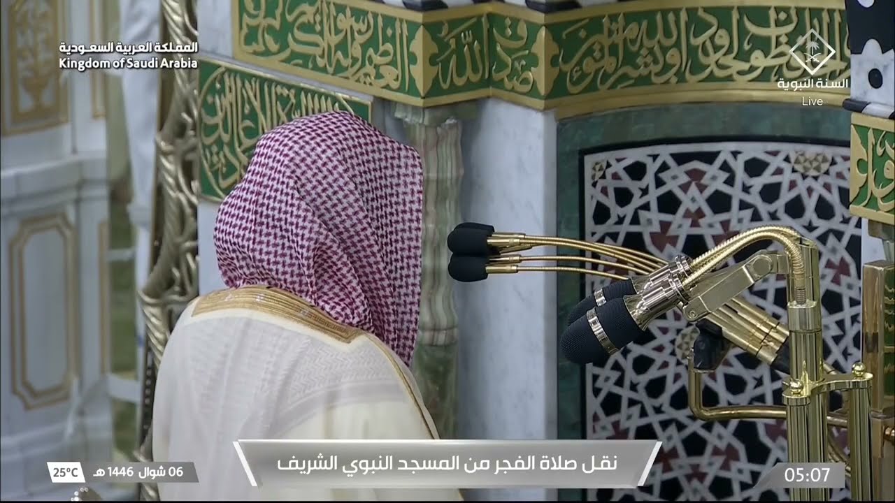 صلاة الفجر للشيخ أحمد الحذيفي 6 شوال 1446هـ