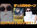 【公式】ずっとメンジョーはかせのターン!!反則級ゲキ強ラグナロク!!【バディファイト対戦動画】