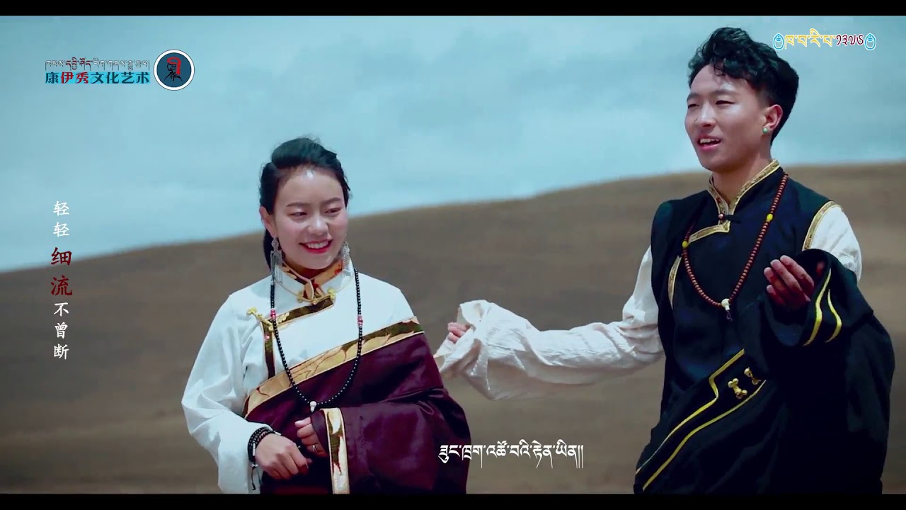 བོད་གཞས་གསར་པ་༢༠༢༠༼བརྩེ་བའི་ཁ་དན།༽ལེན་མཁན། འབྲོང་པ་ནོར་བུ། བསམ་བསྟན་མཚོ་མོ། 2020年仲巴罗布和桑丁措姆最新单曲《爱之约定》