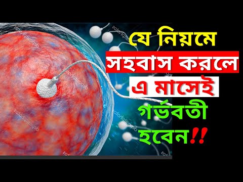 ভিডিও: গর্ভবতী হওয়ার সময় এড়াতে ব্যায়ামগুলি