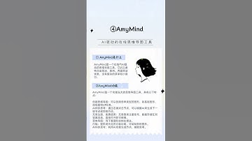 一句话生成思维导图？这8款AI驱动的脑图工具，让你轻松梳理思路