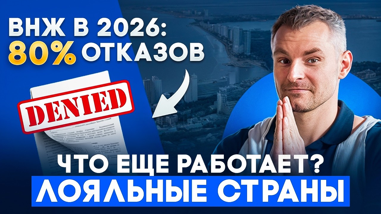 Лучшие страны для ВНЖ и гражданства в 2026 | Чили, Мексика, Уругвай