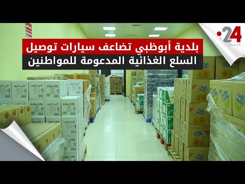 فيديو: أبو ظبي تضاعف احتياطات COVID-19 بأساور المعصم الإلزامية الجديدة