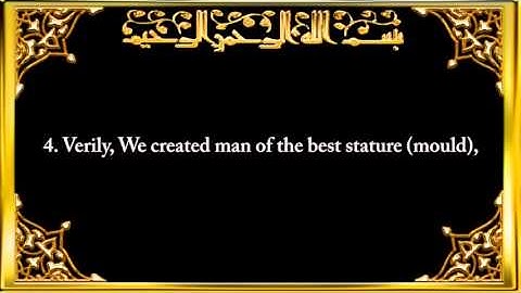 094 Surah Ash Sharh The Opening Forth Saad Al Ghamidi  سورة الشرح
