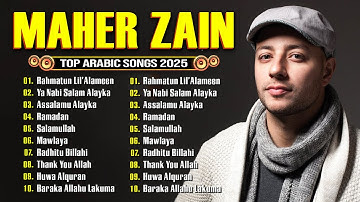 Maher Zain Full Album 2025 🎶 Top Arabic Songs 2025 🤲 أغاني ماهر زين التي يجب عليك الاستماع إليها