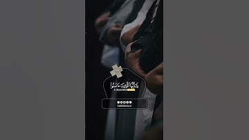 إِنَّ اللَّهَ وَمَلَائِكَتَهُ يُصَلُّونَ عَلَى النَّبِيِّ ۚ #القارئ #سعد_الغامدي