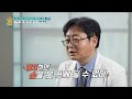 [예고] [귀하신 몸] 55화 손이 저릿 손목이 욱신, 이제는 손볼 시간