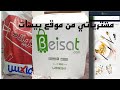 اكبر صندوق مشتريات في البلاك فرايدي من موقع بيسات شي ان عمان اكبر صندوق مشتريات في البلاك فرايدي من موقع بيسات شي ان عمان