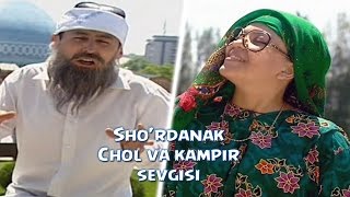 Sho'rdanak - Chol va kampir sevgisi | Шурданак - Чол ва кампир севгиси (hajviy ko'rsatuv)