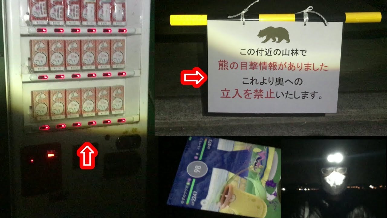 誰も来ない真夜中にジム奪えば最強説 聖地天王グリーンランドにあるジム全て破壊してブルーランドにします ポケモンgo Youtube