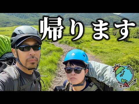 夫婦登山後に大分名物を食べて、温泉入ったら最高だった!久住山、くじゅう連山、坊がつる、大分