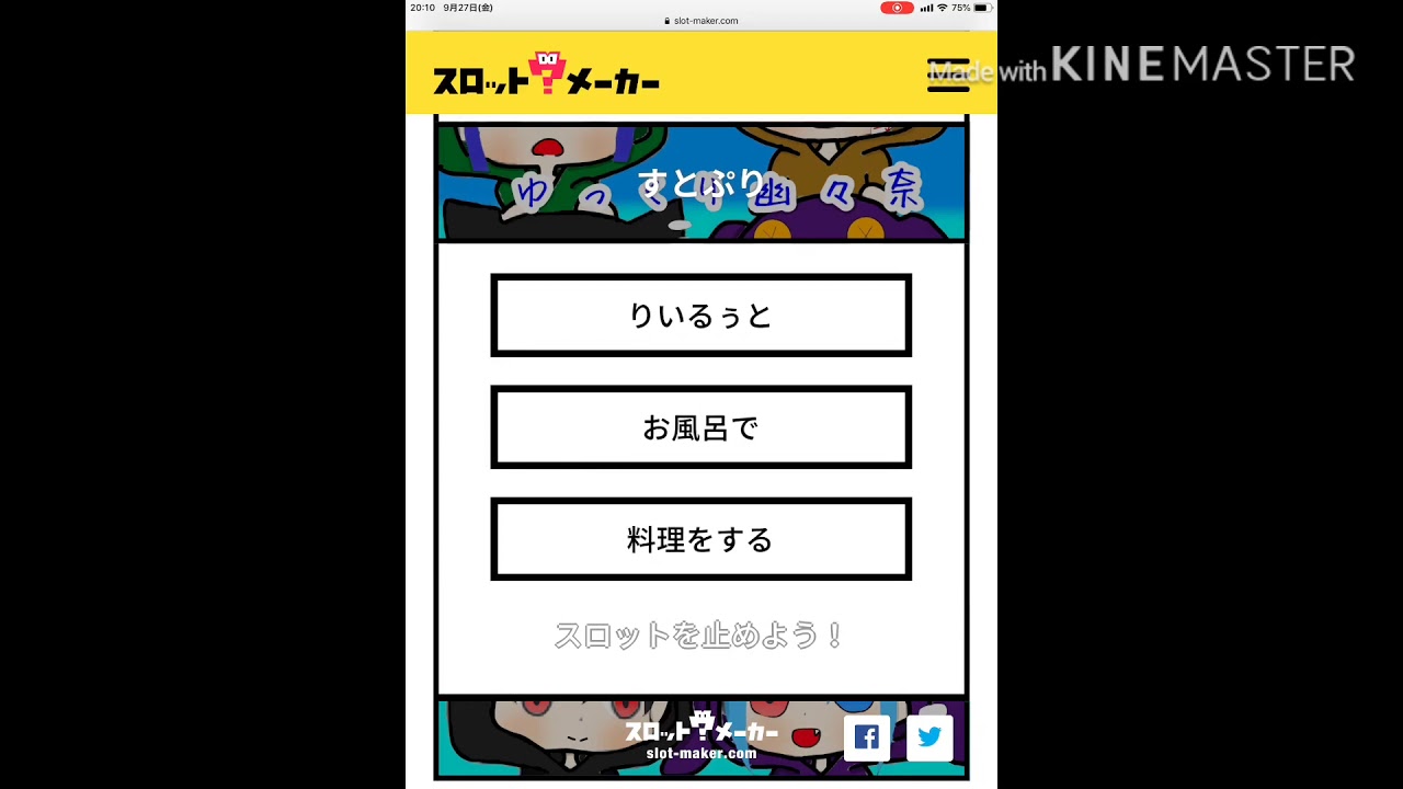 すとぷりルーレットです Youtube