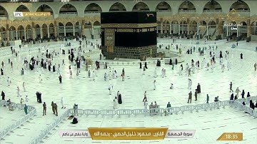 سورة الجمعة بصوت القارئ محمود خليل الحصري