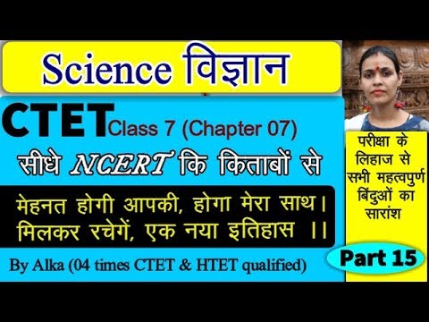 CTET Science Paper 2 NCERT Class 7th (Chapter 7) मौसम  Weather