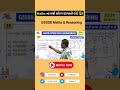 Math Short Cut Tricks for GSSSB Civil Engineering Part -3📝😯