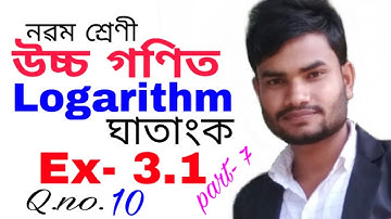 class 9 advance maths Ex- 3.1 Q.no. 10 solution in assamese