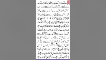 سورة الحجر ص ٢٦٦ من آية 71- 90 تيسير الحفظ والمراجعة.Holy Quran