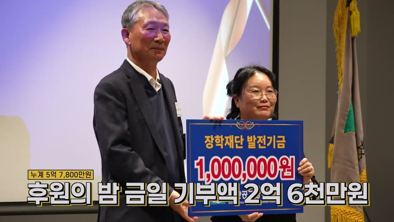 2026 신년회 및 정기총회 개교 101주년 성과 영상
