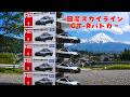 トミカ 日産スカイラインGT-R パトロールカー