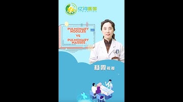 ECO Microwave Online Class: Pulmonary Nodules VS Pulmonary Masses by Dr. Xia Yang