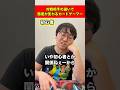 対戦相手の違いで態度が変わるカードゲーマー#shorts