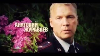 Пасечник 2 сезон (3 серия) НТВ
