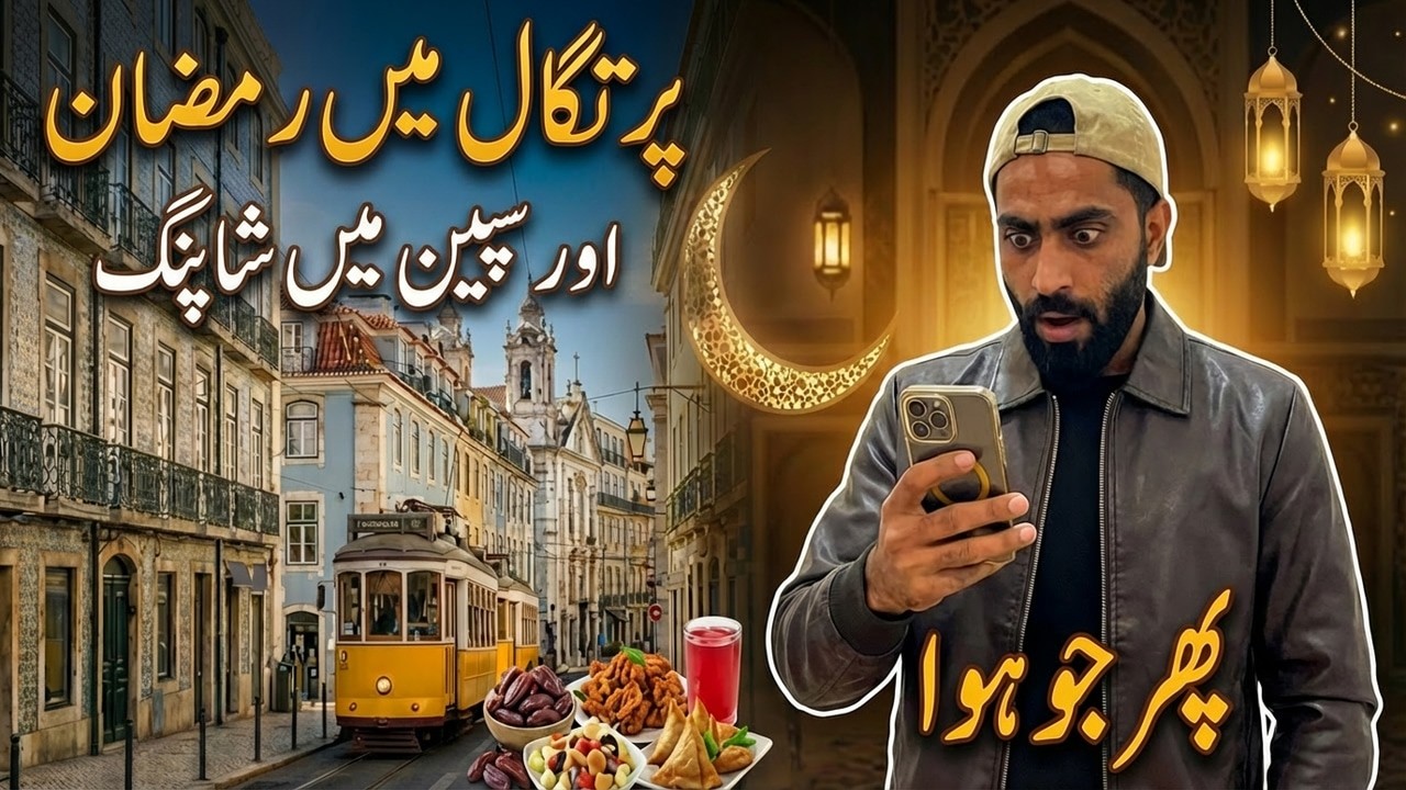 Pakistani Ramadan in Portugal Europe | Aur Shopping Spain Sy