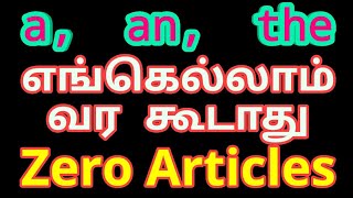 Articles | A  An  The | Sen Talks Spoken English in Tamil | English Articles