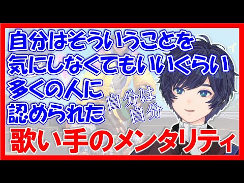 [Soraru Clip] Soraru-san's words to those who are mentally depressed [March 02, 2023].