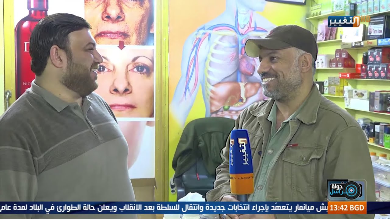 الطب البديل والتداوي بالأعشاب في العراق | جولة مراسل