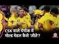 MS Dhoni और CSK ने RR को हरा गोल्ड मेडल जीत लिया! CSKvsRR| IPL 2024| Ruturaj Gaikwad