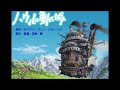 映画 ハウルの動く城 より 人生のメリーゴーランド 音楽 久石 譲 映画 ハウルの動く城 より 人生のメリーゴーランド 音楽 久石 譲
