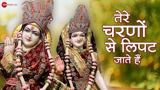 Tere Charno Se Lipat Jaate Hain -   | Nikhil Verma & Kshl Music | Krishna Bhajan