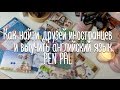 Как найти друзей иностранцев и выучить английский. Pen Pal.