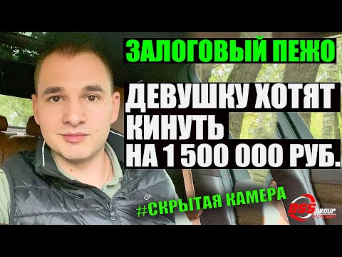 Спасаем покупателей. Девушку хотят кинуть на 1,5 млн. руб.