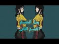 رجل المنشار   تلخيص و شرح القسم التاني من المانغا الفصل 98 الي 111