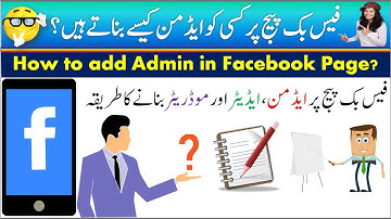 How to add Admin in Facebook page? |Urdu Tutorials|