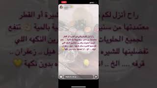 اسرع واجمل طريقة لعمل الشيرة او القطر  #شيرة #رمضان