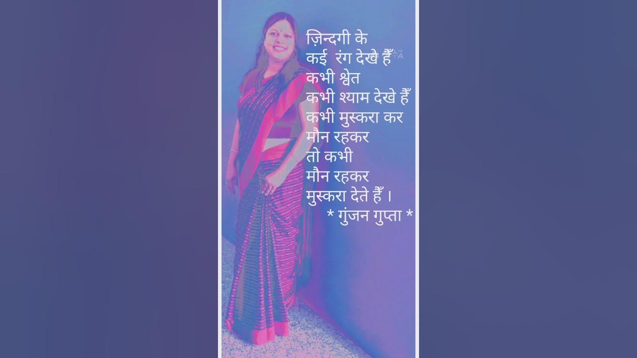 Hindi Poem By Gunjan Gupta swarachit Kavita Poetry Hindi hindi-poem-by-gunjan-gupta-swarachit-kavita-poetry-hindi