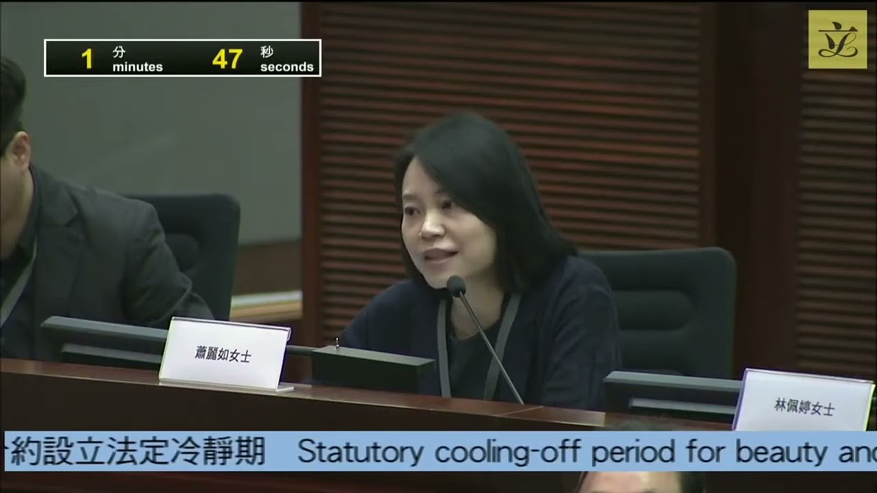 經濟發展事務委員會特別會議-蕭麗如女士