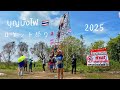 【タイ・ヤソートーン】ロケット祭りがエグい…！ブンバンファイで大興奮！
