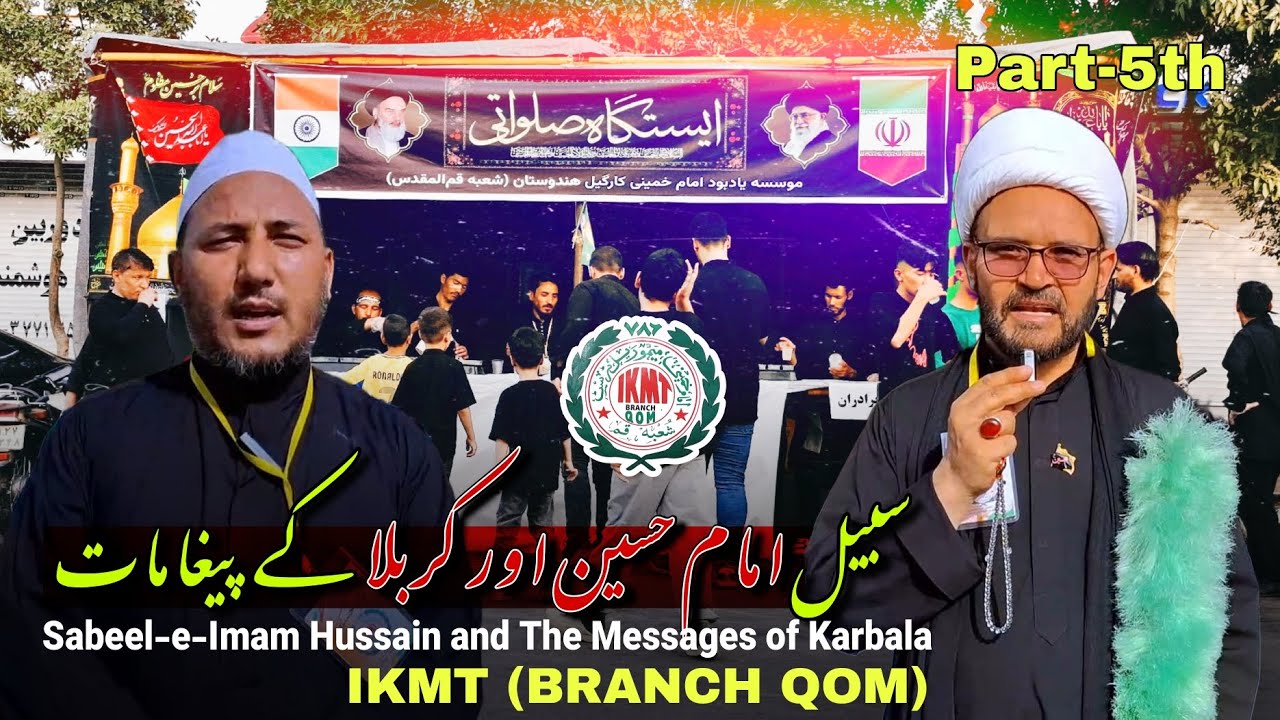Part-5th | Sabeel-e-Imam Hussain and The Messages of Karbala | Media Cell IKMT Branch Qom