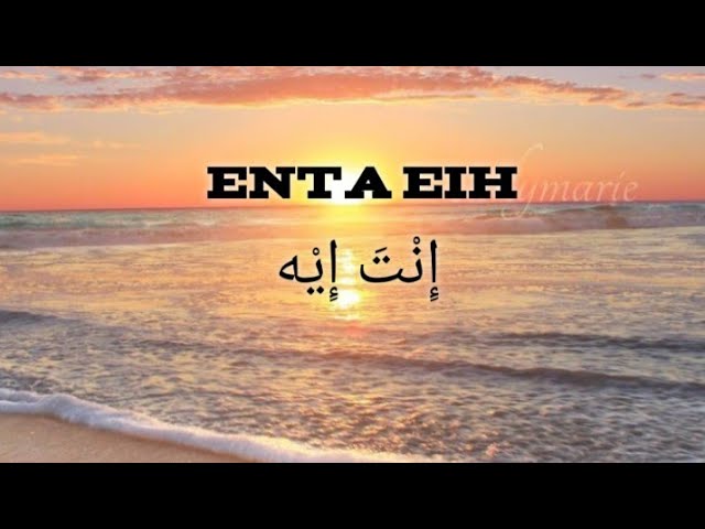 Enta Eih - Safa Azzahra // Lirik Arab, Latin dan Terjemahan class=