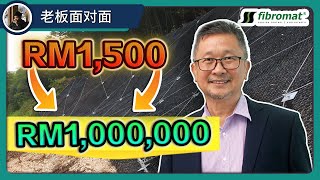 【精华版】｜Fibromat Berhad | 如何从经济金融危机变为转机 | 公司收入因为马来西亚预算案即将迎来增长?!?! | 【乐学成长空间 - LXInvest】