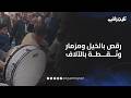 رقص بالخيل ومزمار ون قطة بالآلاف حفل عرس يخطف الأنظار بإحدي قرى البحيرة